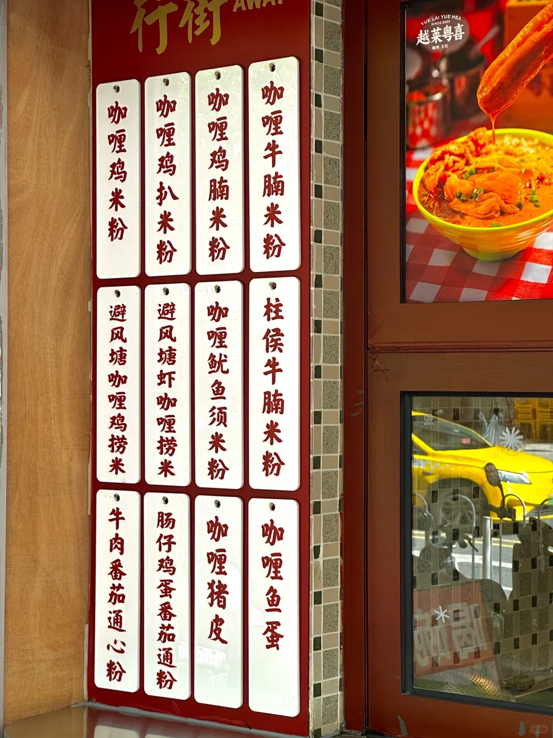 原来广州天河也有啊啊啊……🥹