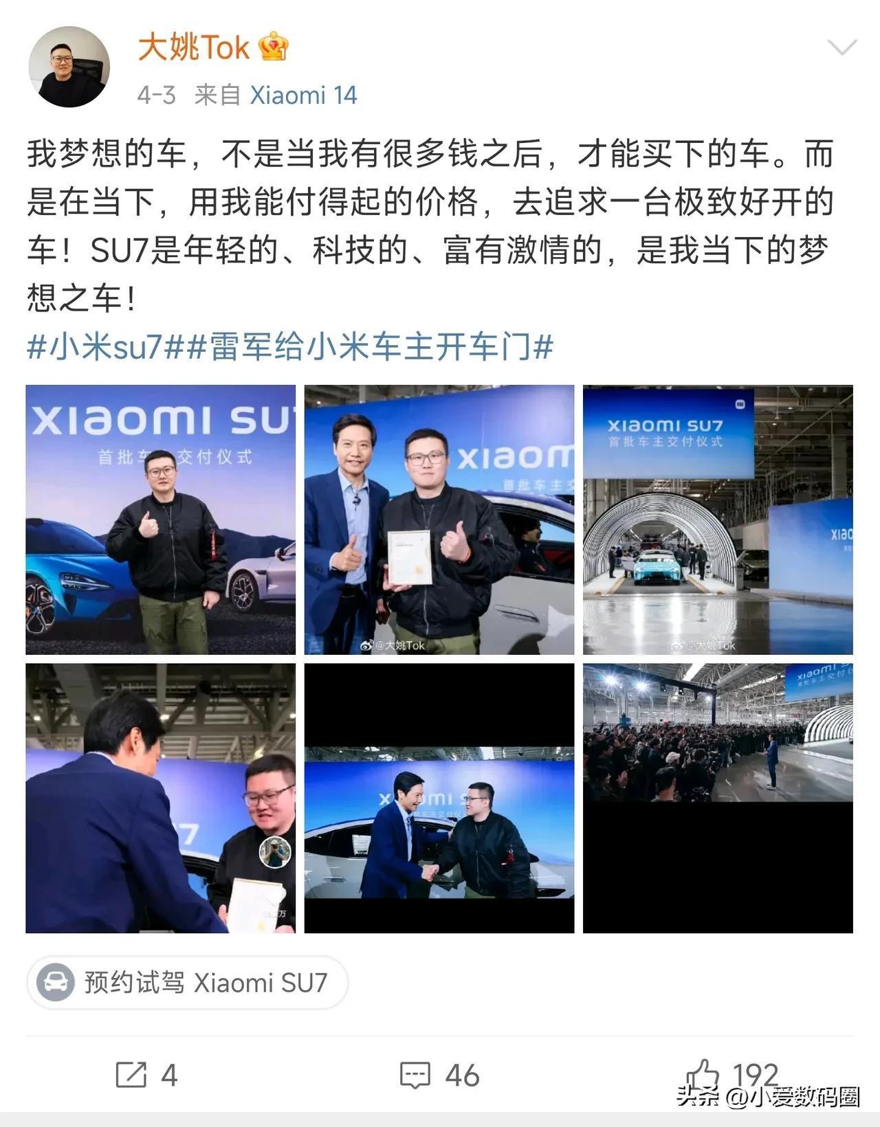 有个车企员工买了小米汽车SU7结果就被开除了，如果只是因为这个原因被辞退，我认为