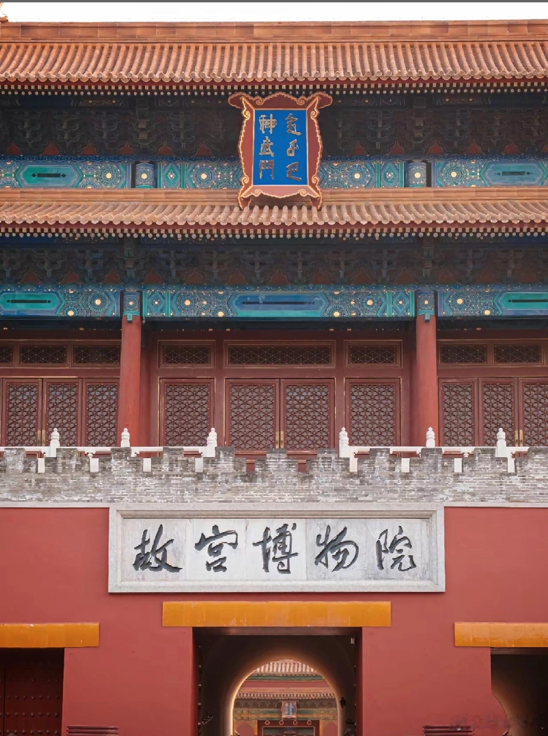 🏯中国三大博物馆｜此生必去的文化殿堂1. 故宫博物院｜紫禁城の千年传奇📍北京