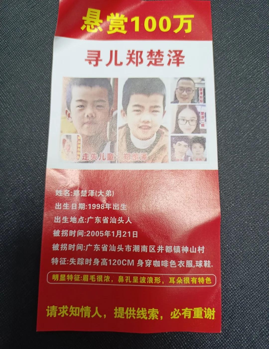 转一下
天下无拐人人尽责 传递爱心关怀和希望 爱心的传递者 全民防拐让爱回家 让