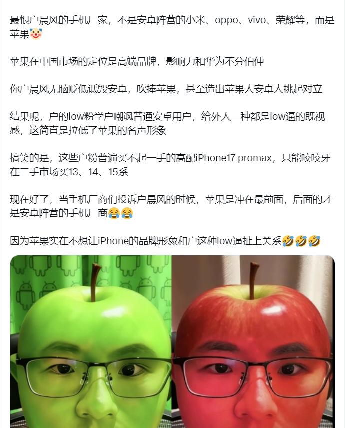 网友声音：最恨户晨风的手机厂家，不是安卓阵营的小米、oppo、vivo、荣耀等，