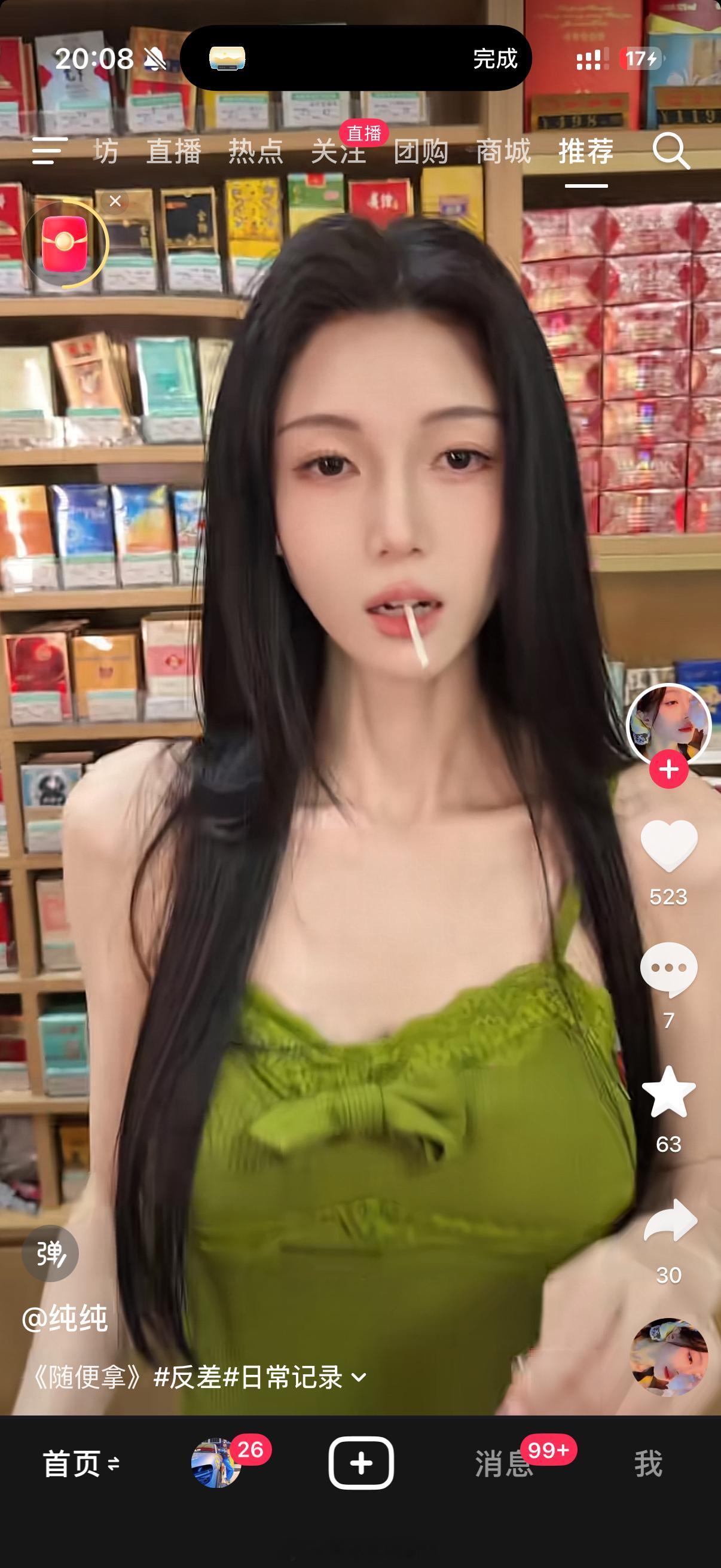 高铁邻座是男生就是好啊，可以肆无忌惮的看美女[怒] ​​​