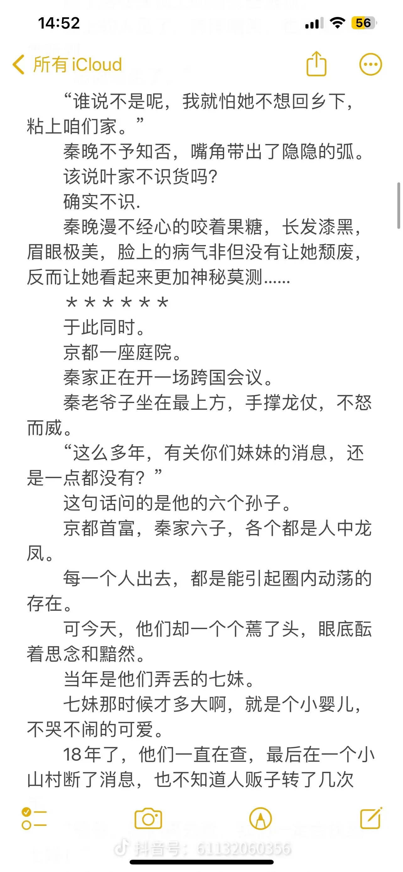 现言豪门真假千金马甲梗甜爽文。🎴秦晚从不知道她并非叶家亲生，直到竹马厌她，旁人骂她，叶家厌恶的将她赶出家门，让她滚回山沟沟里去找她亲生父母… 秦晚一笑淡之，正准备自爆马甲惊呆众人. 没想到，叶家口中的山沟沟竟是京都首富秦家！
🎴一夜之间她从人人唾弃的普通假千金变成了被六个哥哥宠爱的首富真千金. 霸总大哥：“会议暂停，去定回国机票，我看谁敢欺负小妹..” 巨星二哥：“演出取消，我现在就去接小妹回家.” 大神三哥：“比赛延时，什么都没有小妹重要.”江城炸了！