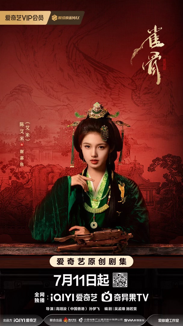 艾米宣完你的宣你的艾米真的是太忙了吧！最近真的是连轴转来着啊！宣发功夫女足又来雀