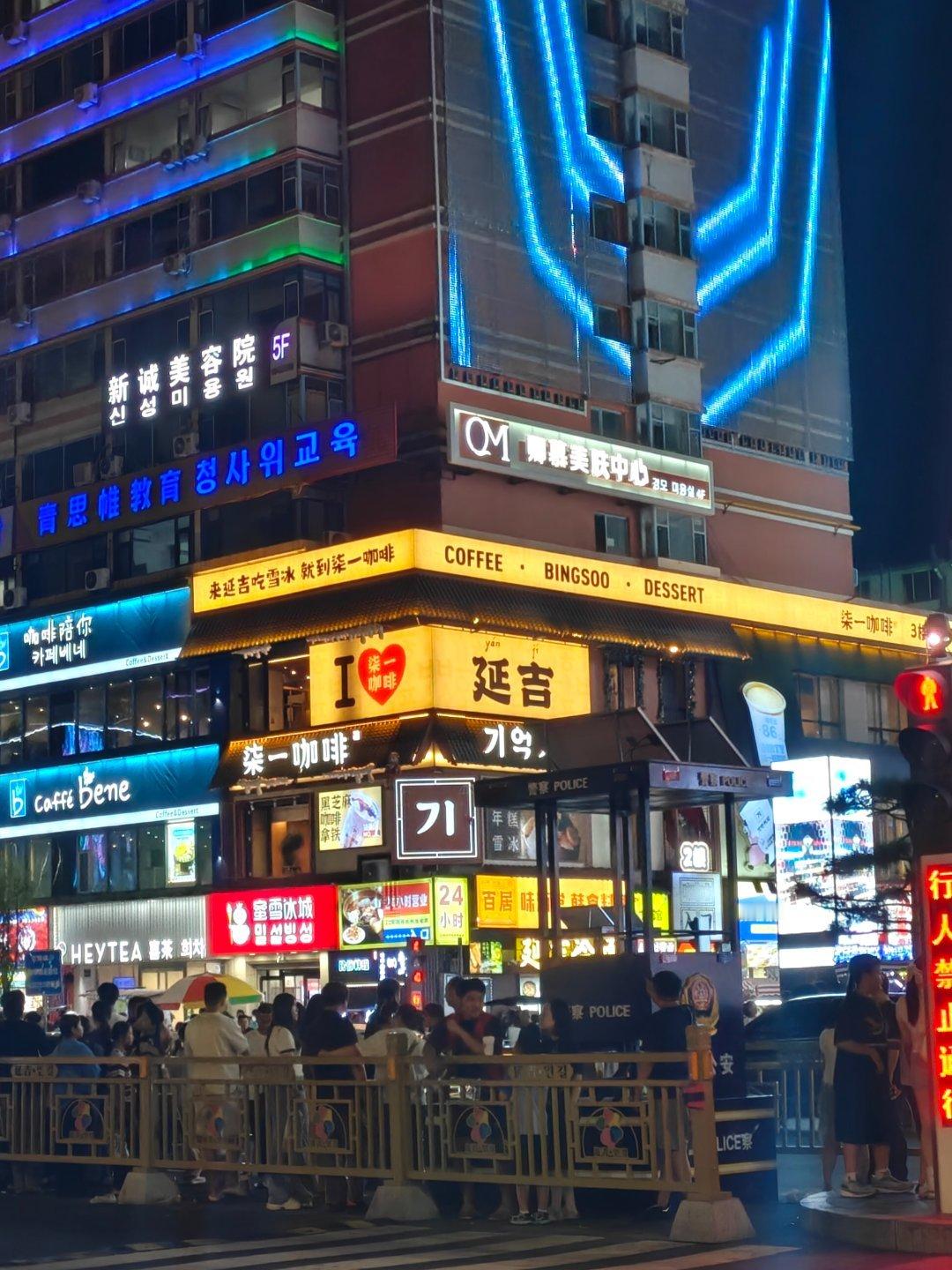 延吉一天一夜/冷面吃了/小狮同学喝了/延吉温泉洗了/延边大学逛了/网红墙拍了/艺