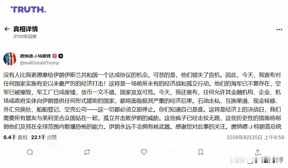 美国打伊朗打不赢，改用经济制裁手段，真管用？
俩字：未必！
其一，美国制裁伊朗又