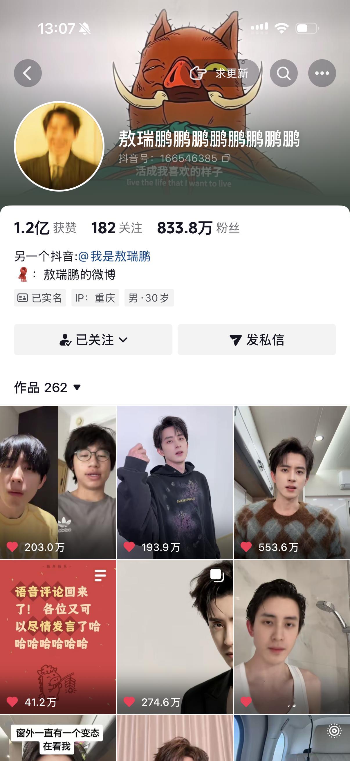 敖瑞鹏：安能辨我是大浩 