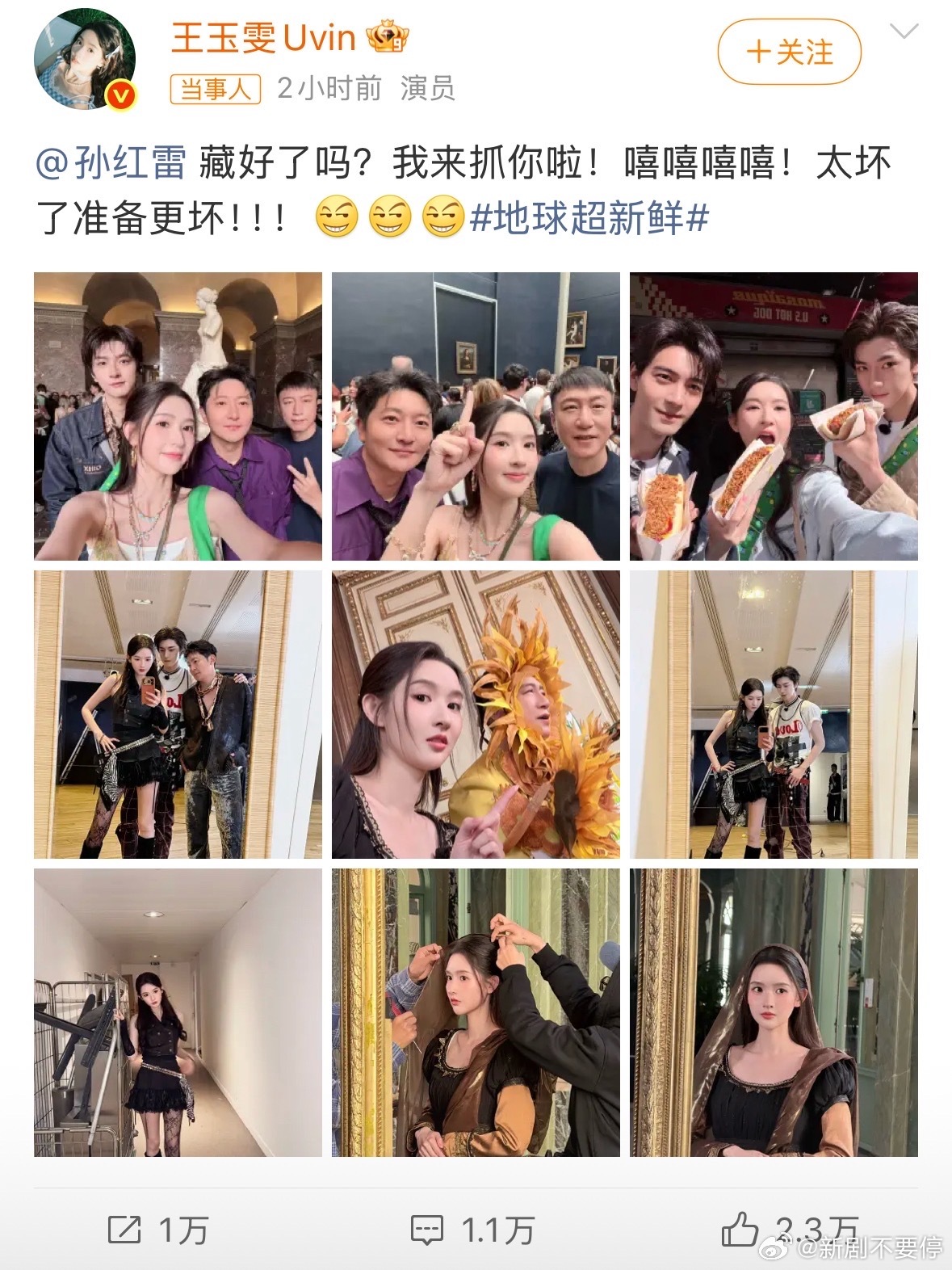 孙红雷艾特错王玉雯 红雷哥故意写错名字还@ 了个不存在的号，王玉雯两分钟内秒回“