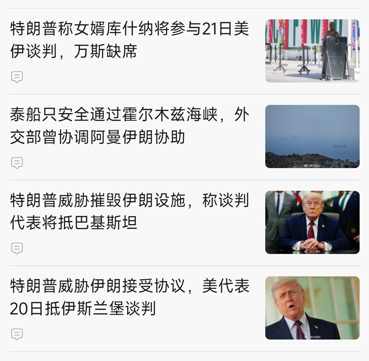 现在的以色列，应该不会再敢偷袭伊朗了。
    以前以色列一直觉得，能够摧毁伊朗