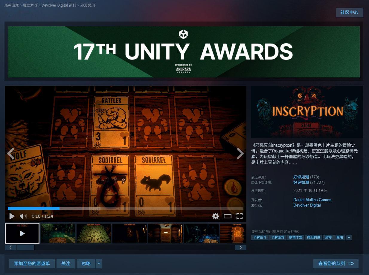 卡牌构筑冒险游戏《邪恶冥刻》目前在Steam上享新史低优惠，折后26.4元，12