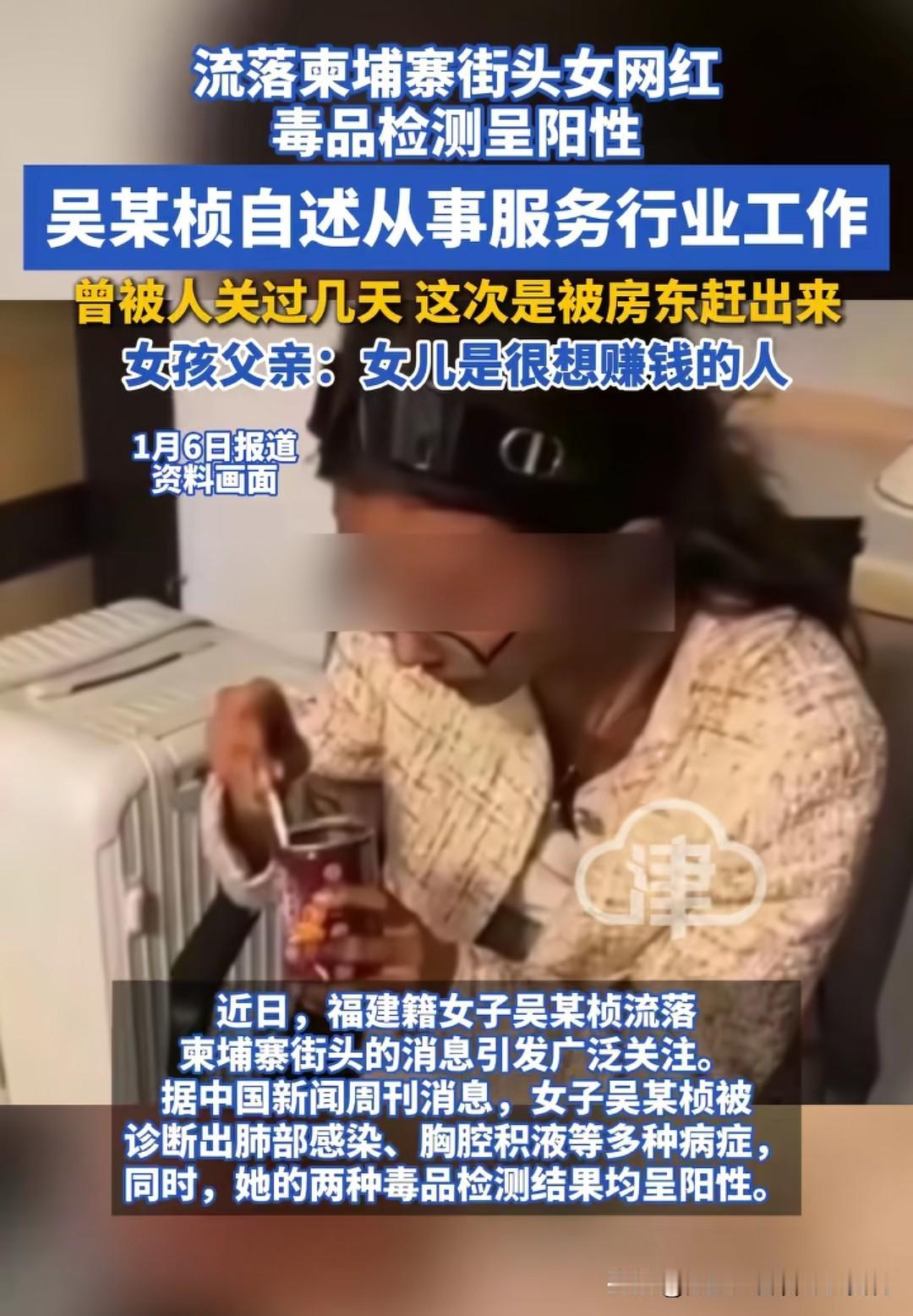 吴某桢要回国了，艾滋病救了她一命！如果她没有生病，恐怕还会继续瞒着父母在柬埔寨从