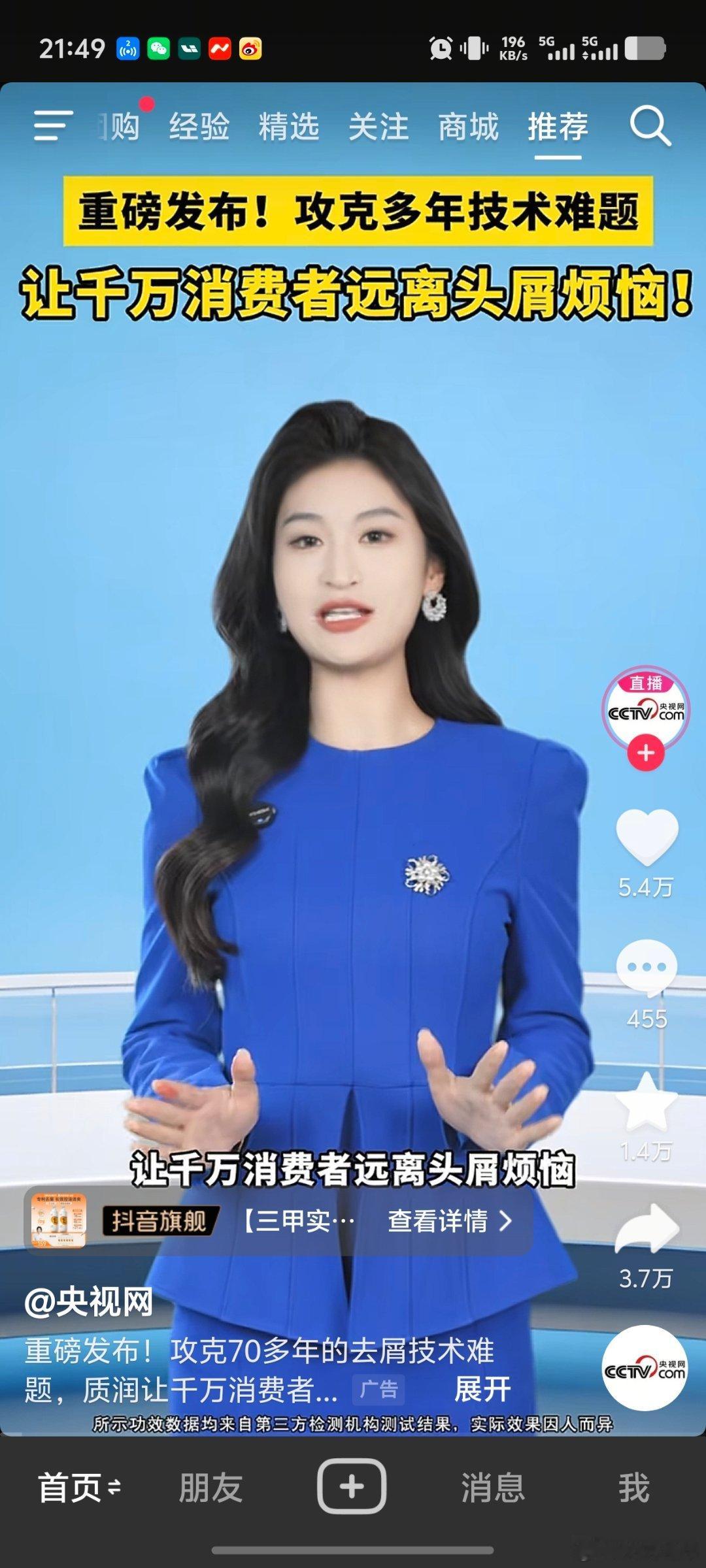 央视的dy号也接这种简单粗暴的广告啊 