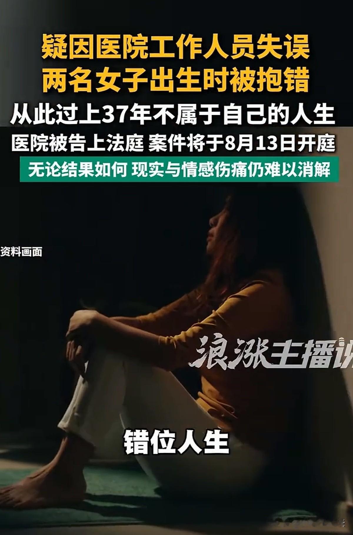 短剧照进现实！广东清远，37岁的两个女子当年同一天在医院出生，仅差55分钟，那时