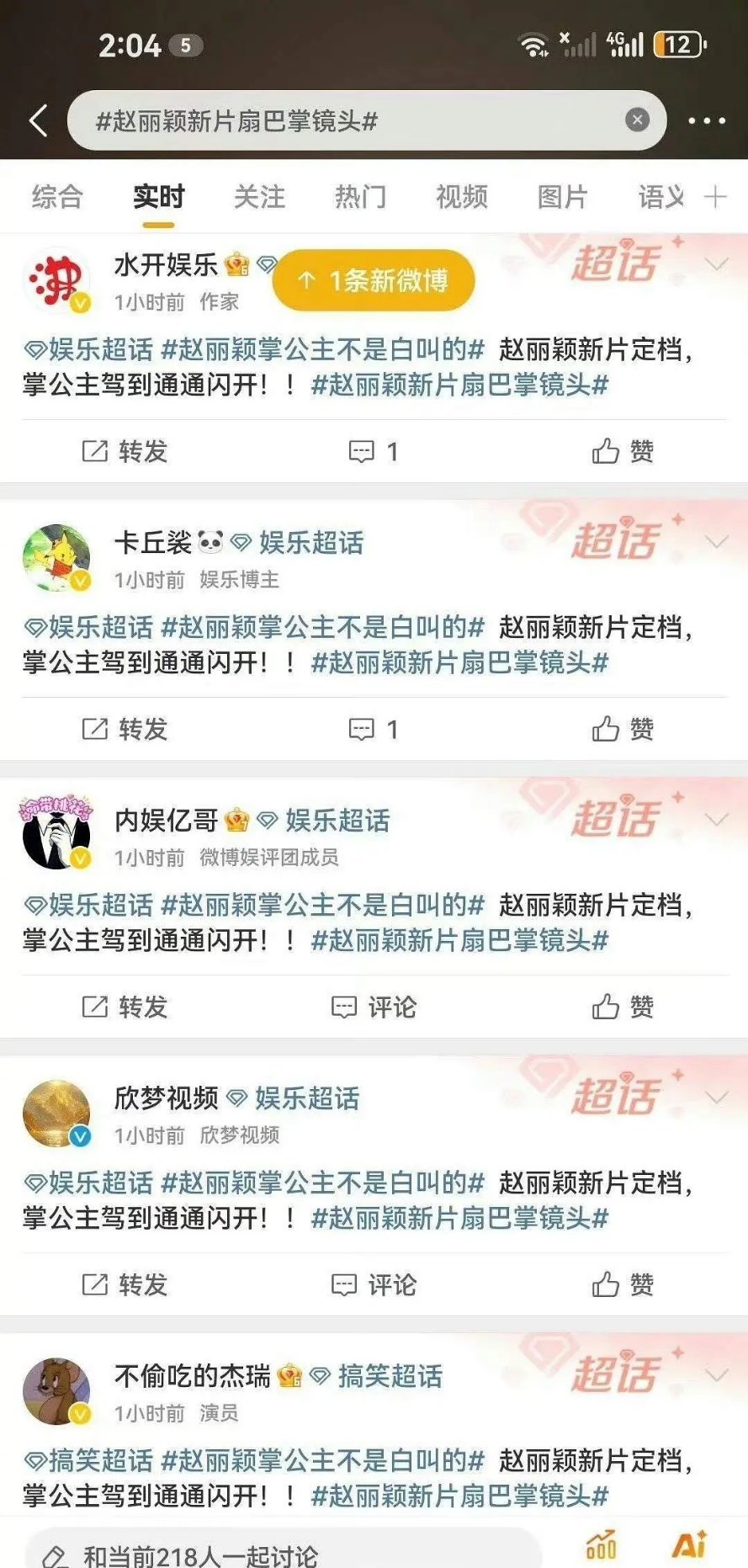 看看窝🌰的水军，马上要发大水啦 ​​​