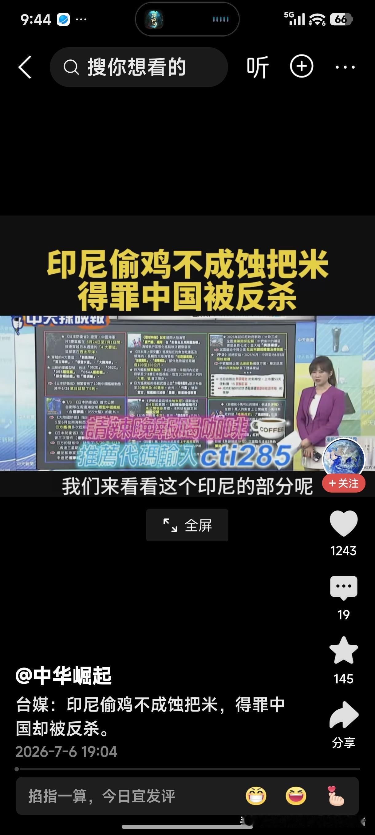 台媒：印尼偷鸡不成蚀把米，得罪中国却被反杀！
近年来，中资企业在国外接二连三的出