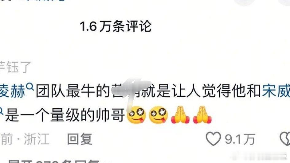 你们觉得95生颜霸是哪位？我第一次get到张凌赫不是《逐玉》而是《爱你》，第一次