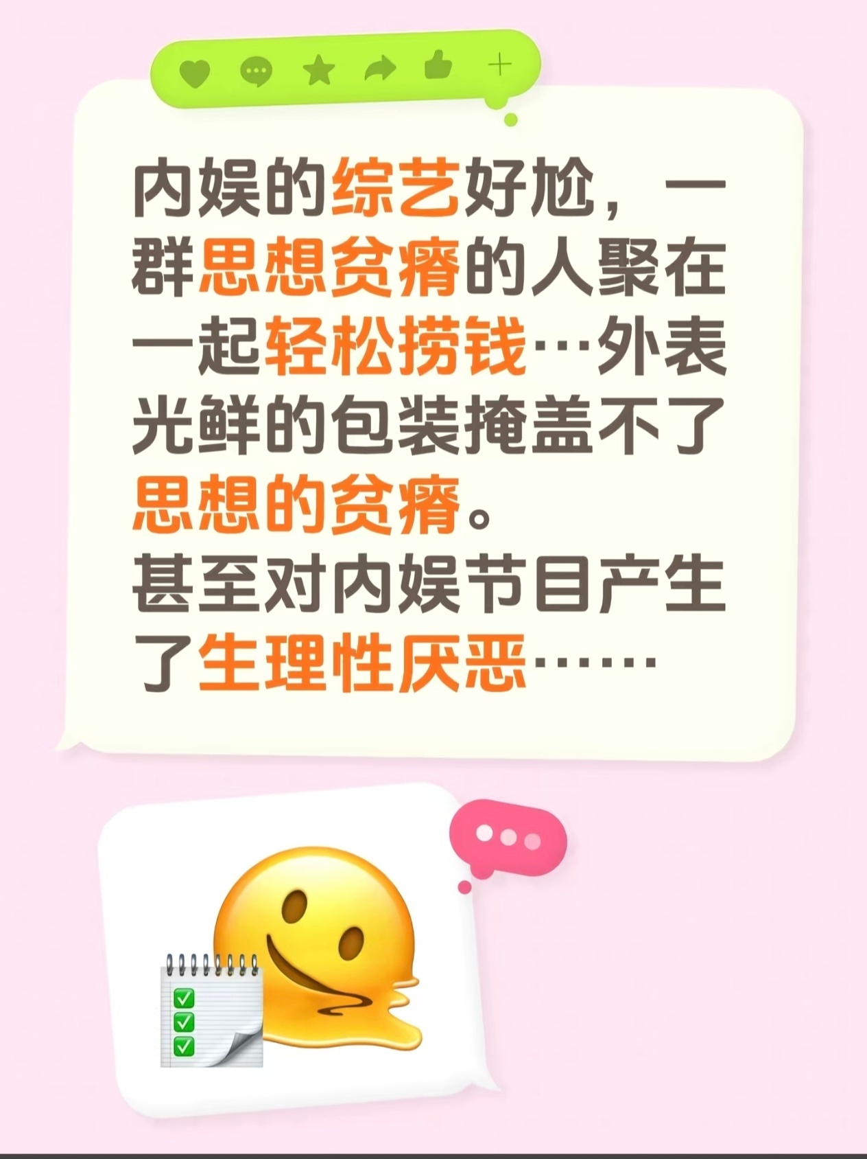 完蛋了的，还都是一些未成年在追 