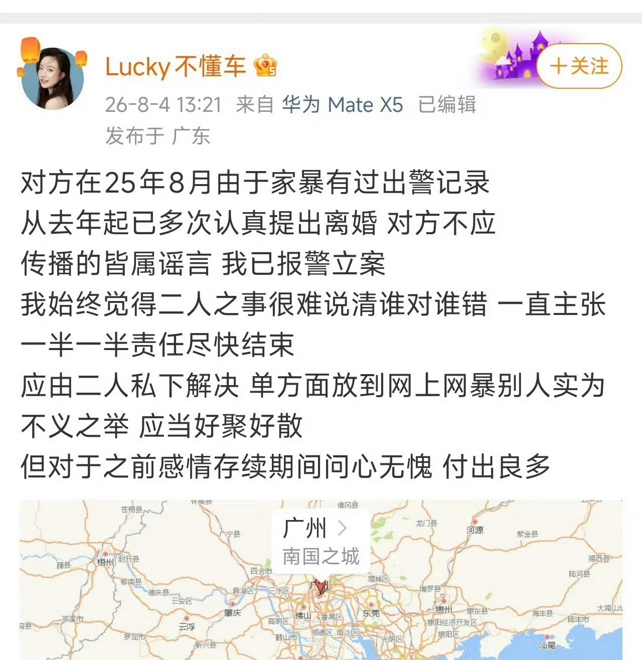 Lucky不懂车 家暴家暴的丈夫，酒后的他，搀扶的录像，无辜的她🥺 
