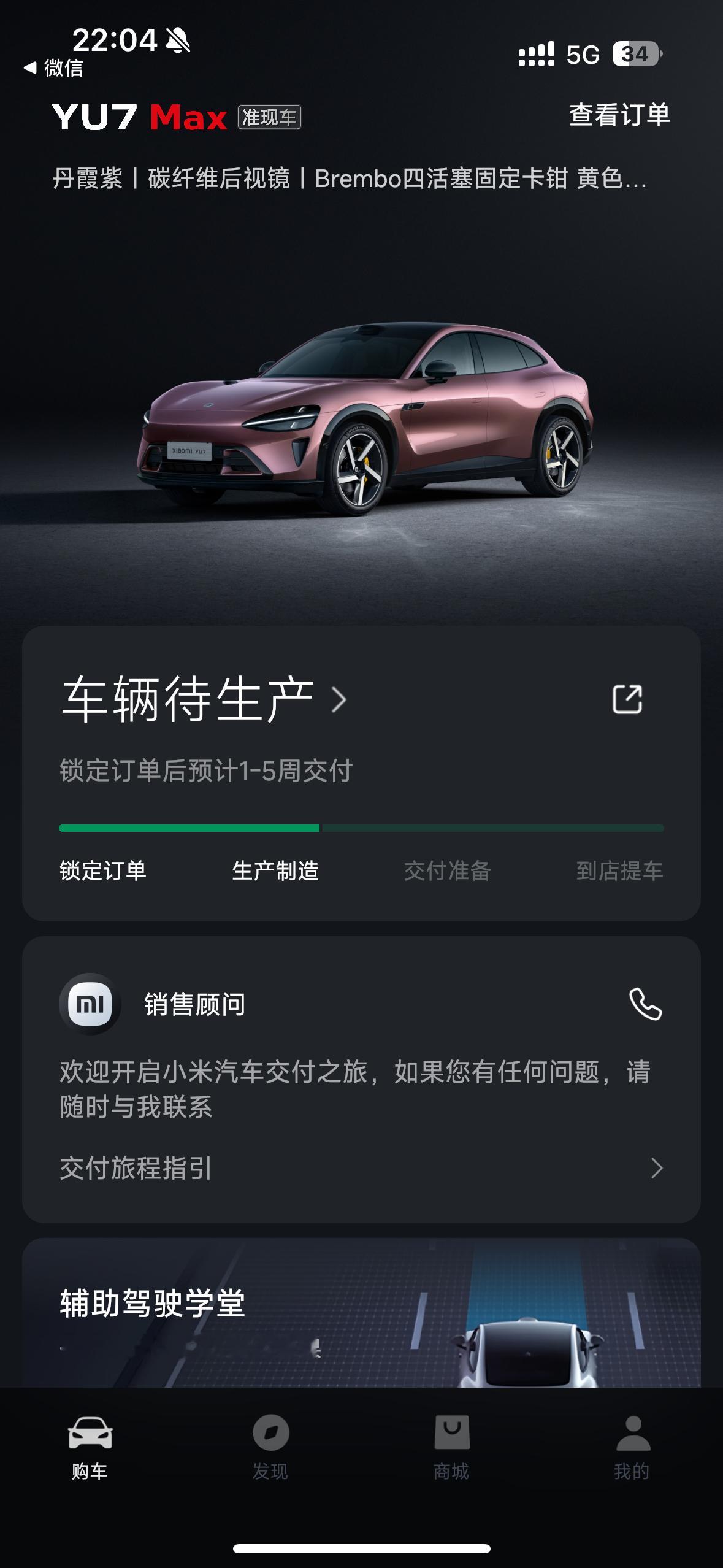 最后选了紫色[笑cry][笑cry][笑cry]小米yu7 ​​​