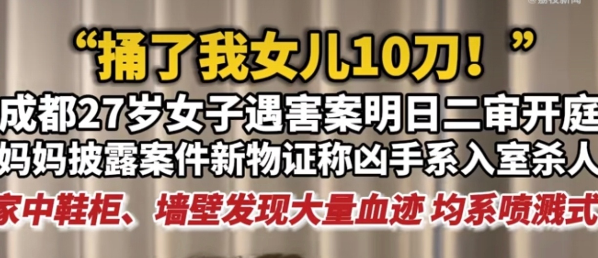家门口遇害女孩被捅了10刀天呐这个姑娘在自己家门口被捅啊！这人就根本没把人当人吧