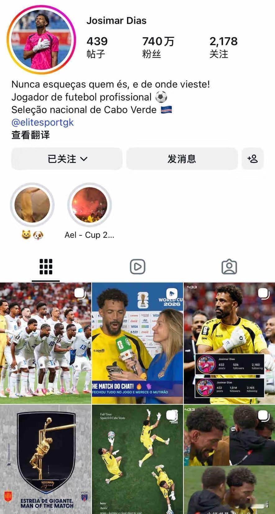 佛得角门将沃齐尼亚在ins的粉丝已经破740万了，他今年世界杯第一个出圈的，佛得