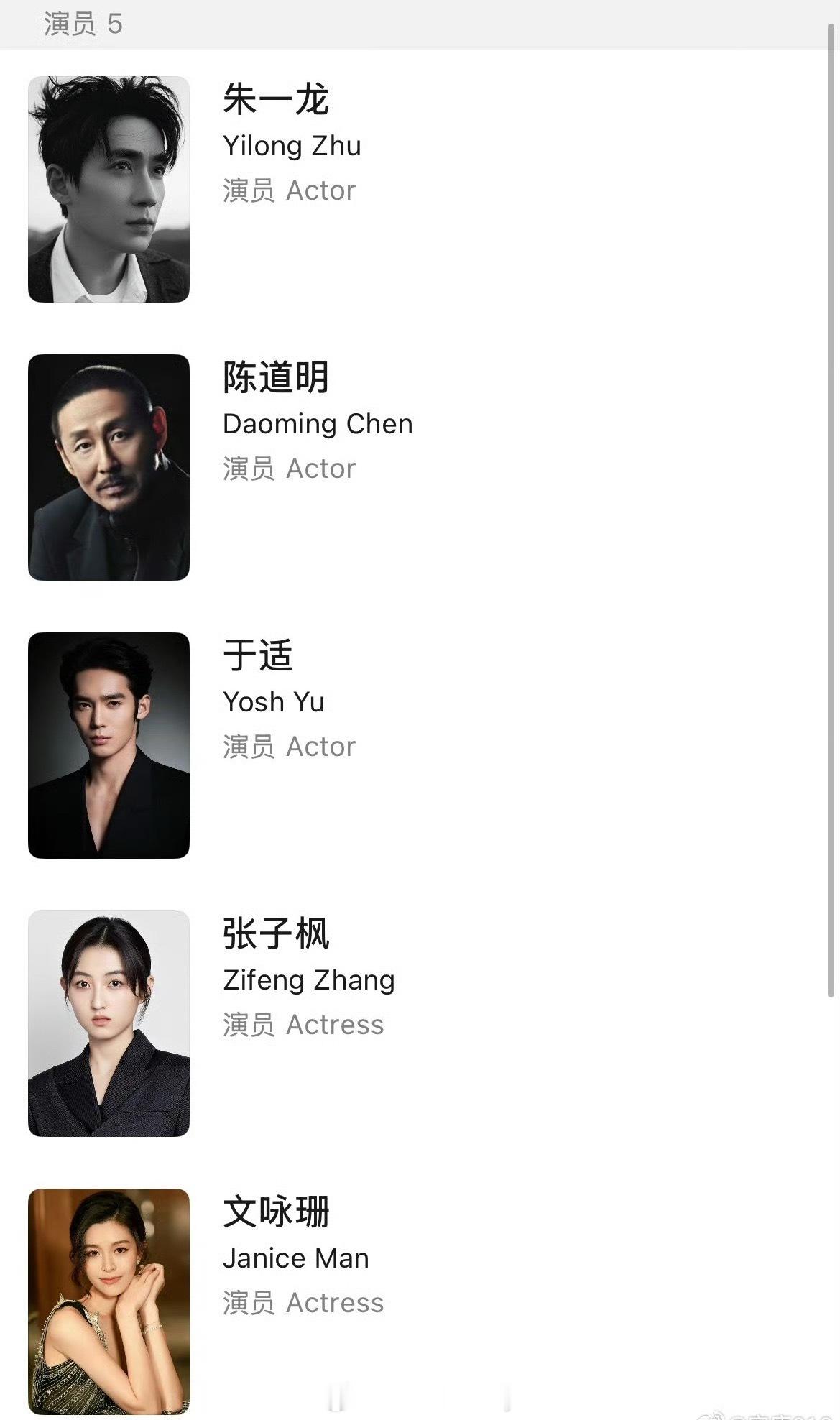 陈思诚导演，朱一龙、文咏珊主演的千里江山图今日开机，也是二搭了千里江山图