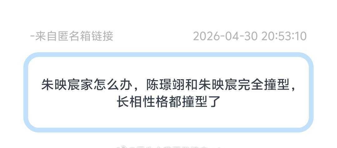 tg朱映宸家怎么办，陈璟翊和朱映宸完全撞型，长相性格都撞型了 ​​​