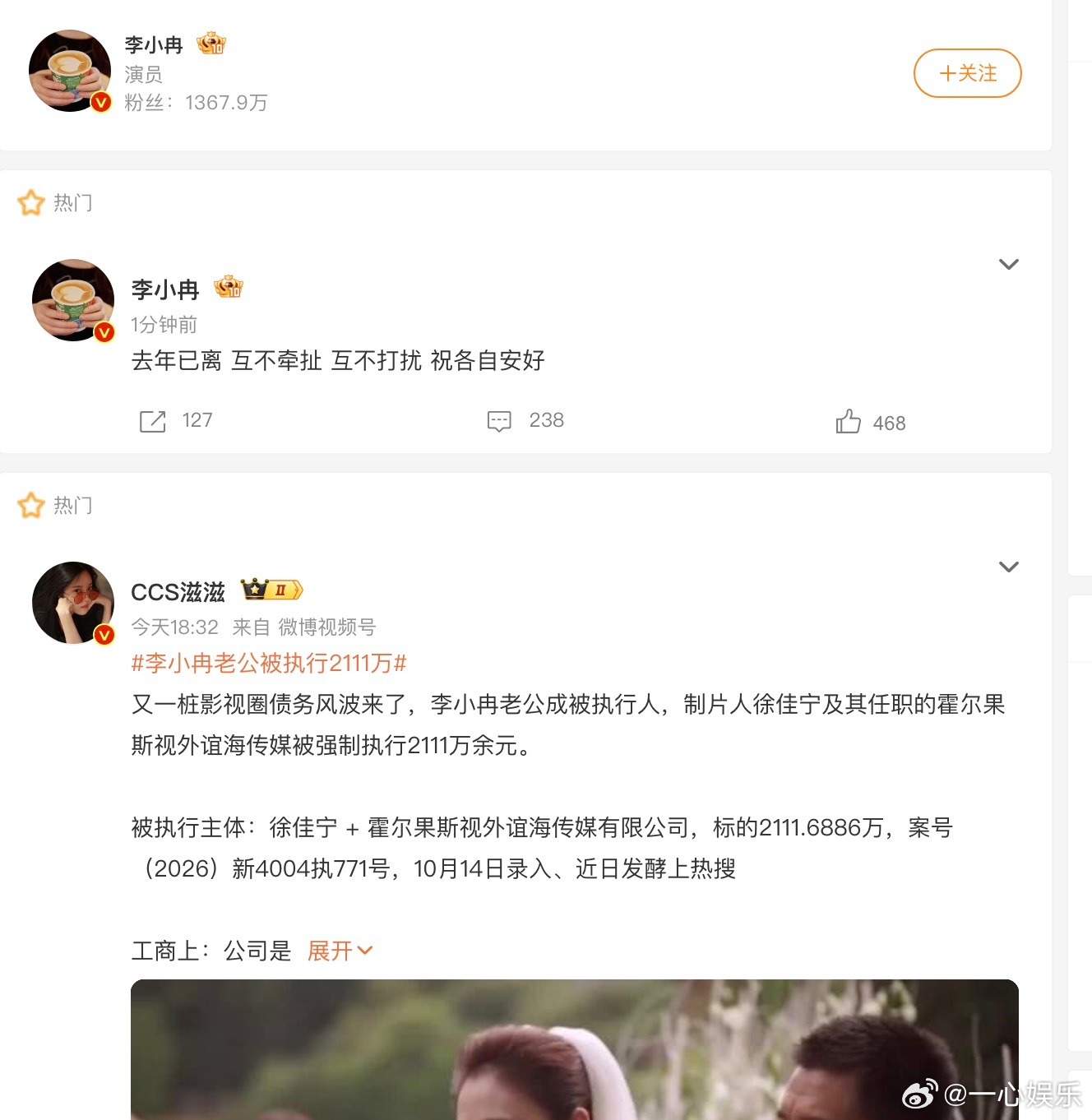 李小冉宣布离婚啦 ​​​王濛 ​​​