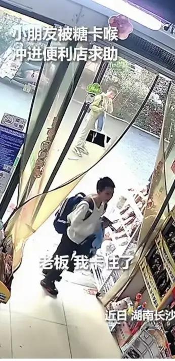 这个小学生很机智，很大胆，有东西卡喉咙里了，第一时间找老板帮忙急救，东西搞出来了