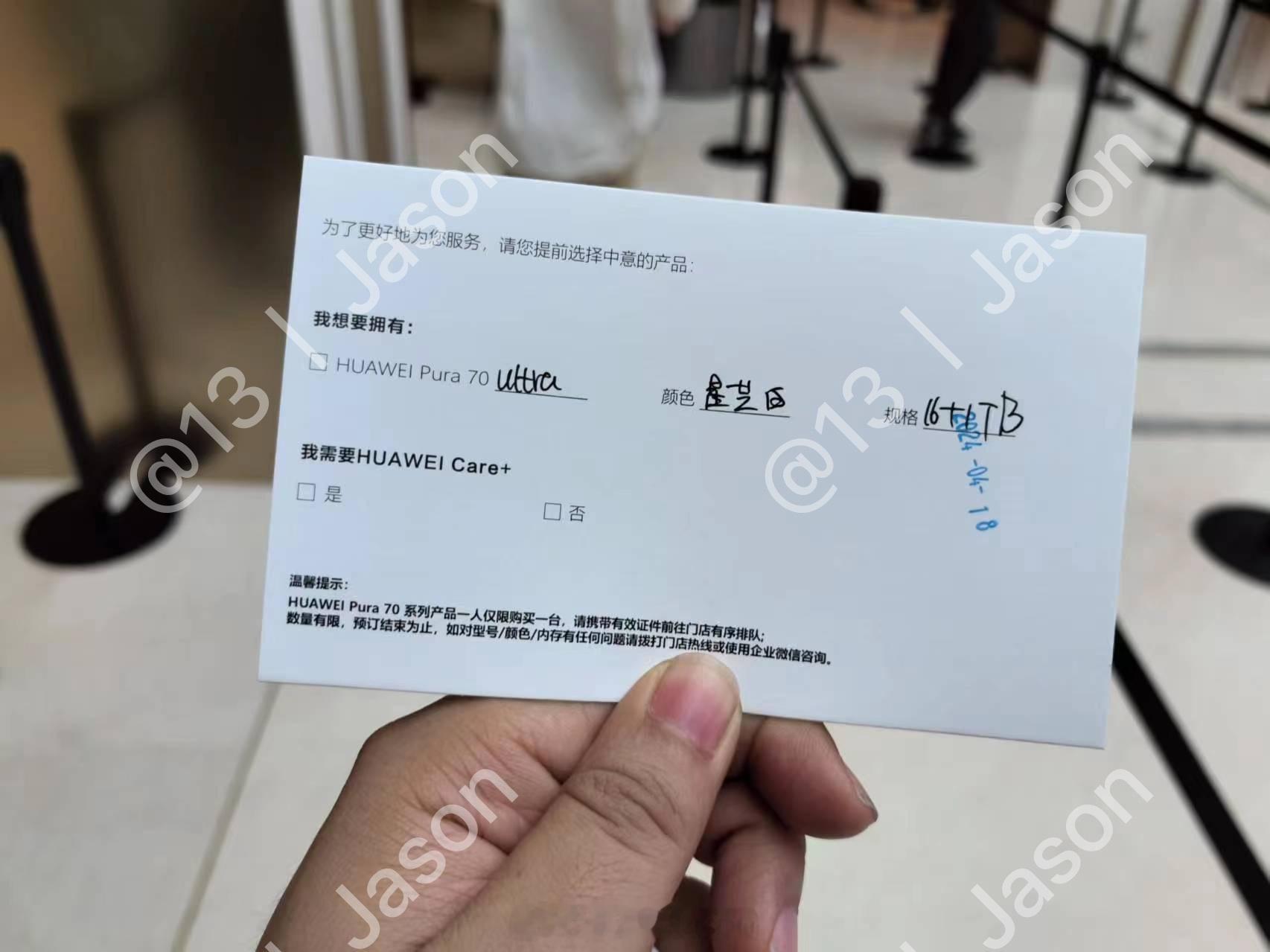 #华为P70# Ultra 白色[哇][哇][哇]拿到换购牌了，应该能买到现货的