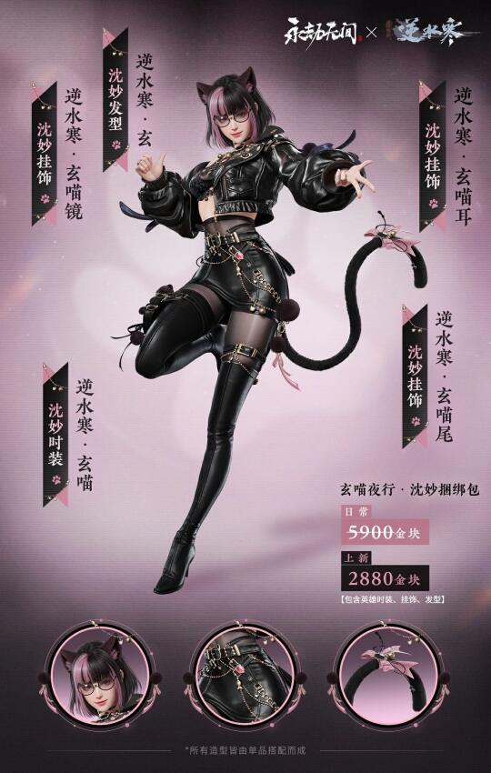 沈妙真是ch亲女儿