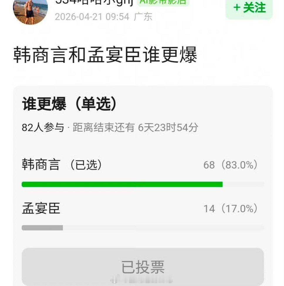李现——韩商言 和 魏大勋——孟宴臣 谁更爆？ 