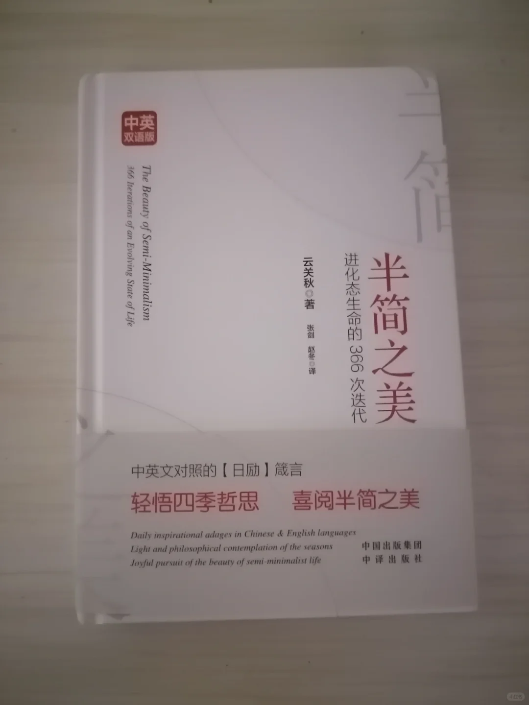 每日两句，人生智慧的哲思