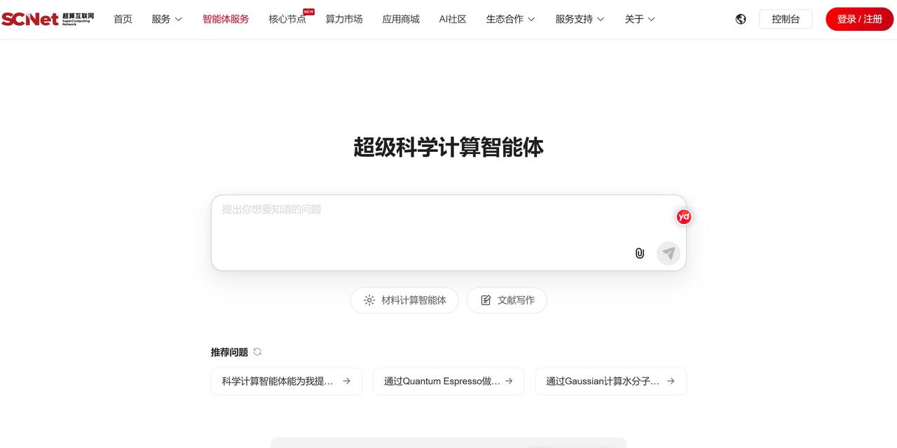 "让每个科研人员都有自己的AI助手"这话放两年前还是概念，现在看条件正在凑齐。曙