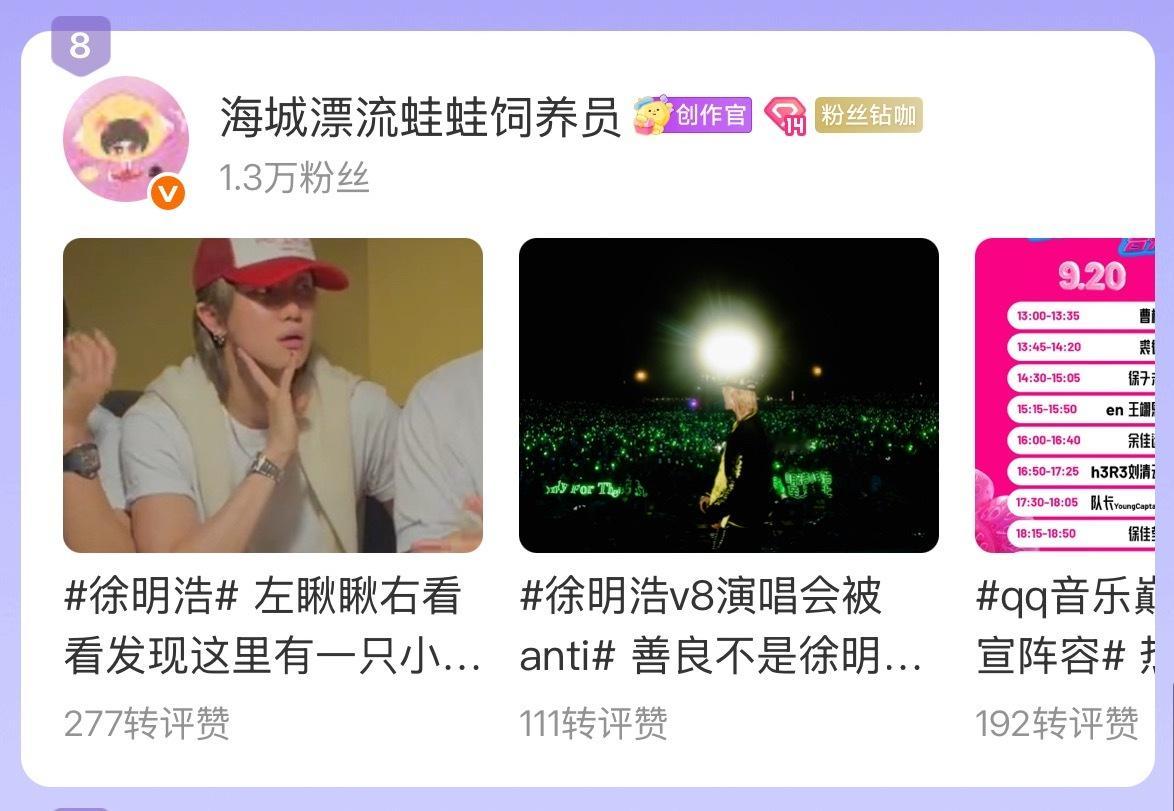 目前创作官排名第8️⃣，很舒适