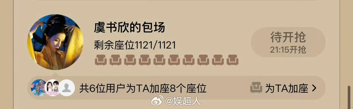 虞书欣给黄晓明包场小城大事虞书欣给黄晓明新剧包场 就这个欣欣子大方