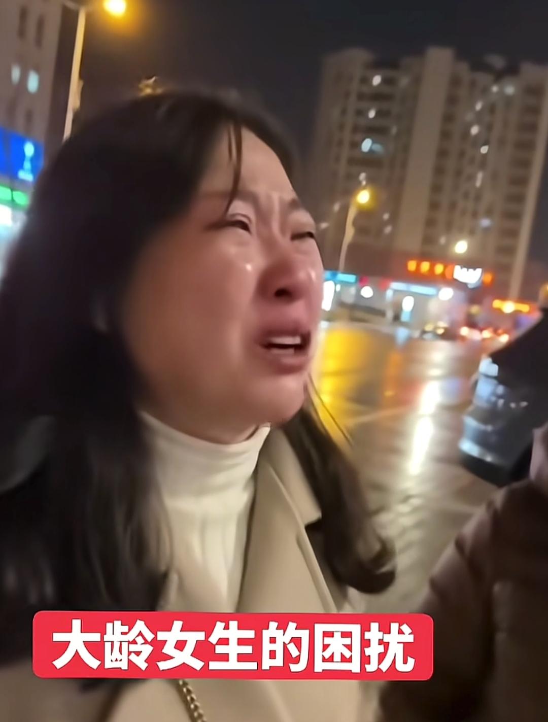 女子哭着喊道：“我39岁怎么了？
我年收入三四十万，找个收入八九十万的男人，怎么