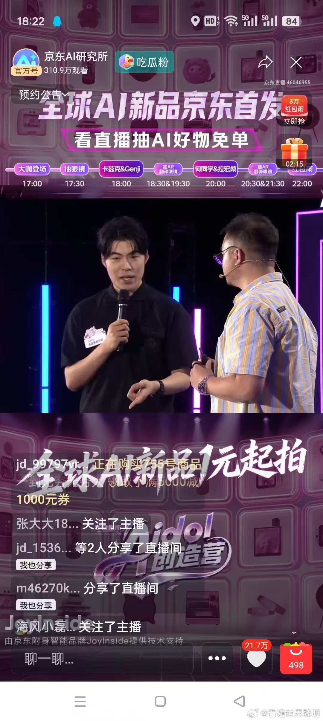 Aidol创造营Genji在「Aidol创造营」现场的状态全程高能，本来以为他是