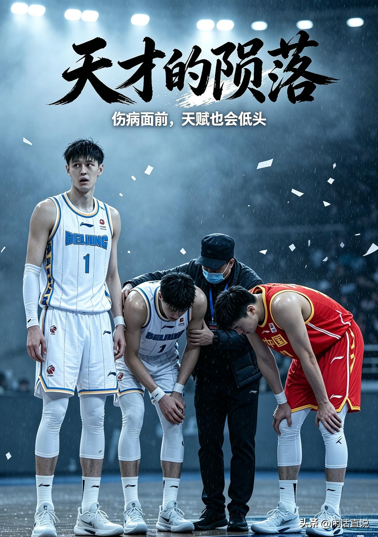 曾凡博退出国家队，天才从此陨落！
因为伤病，曾凡博退出了中国男篮国家队的集训，无