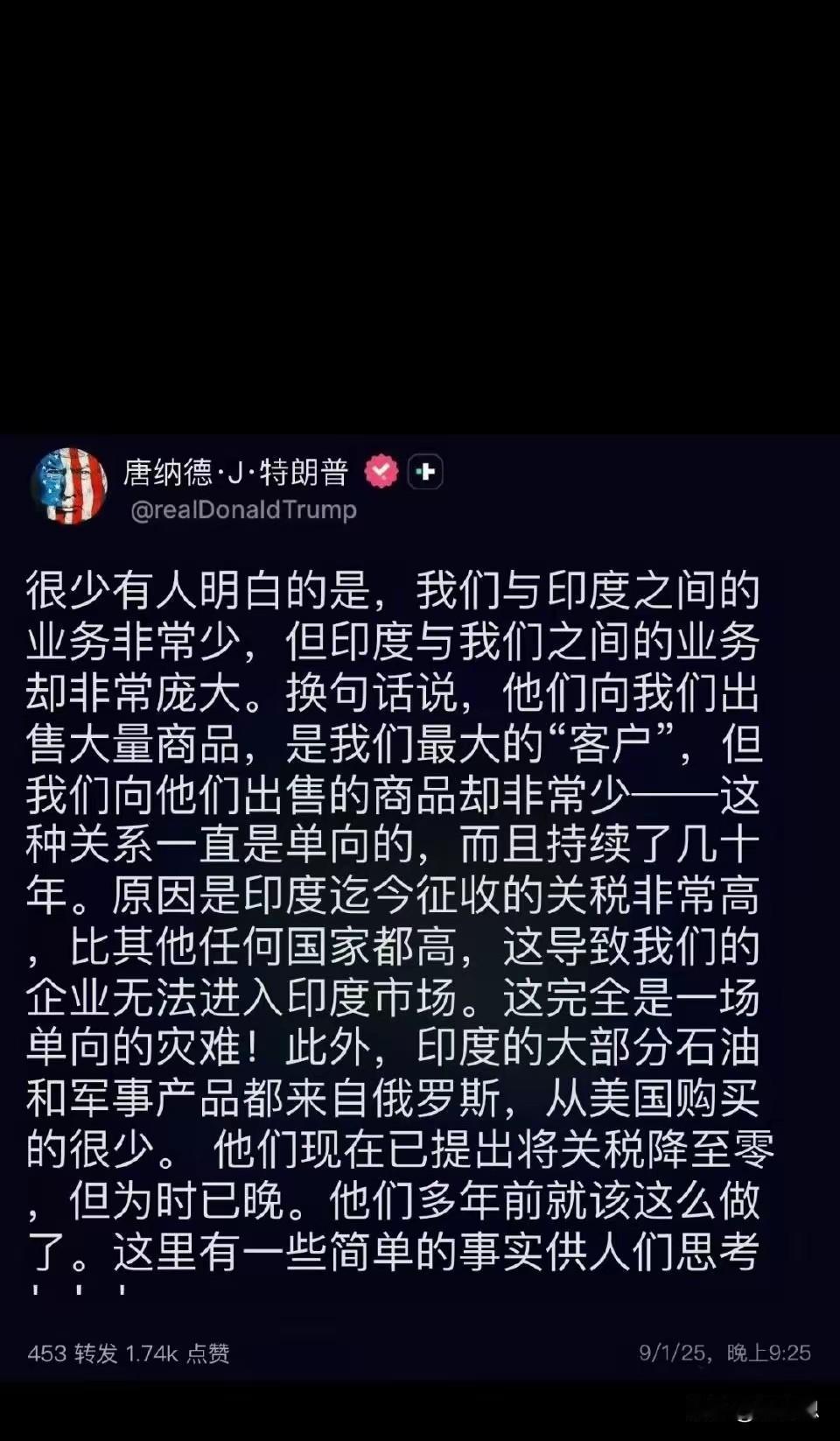 特朗普看到莫迪在上合组织与中方和俄方领导人抨击美国对待关税的不合理，让他破防了，
