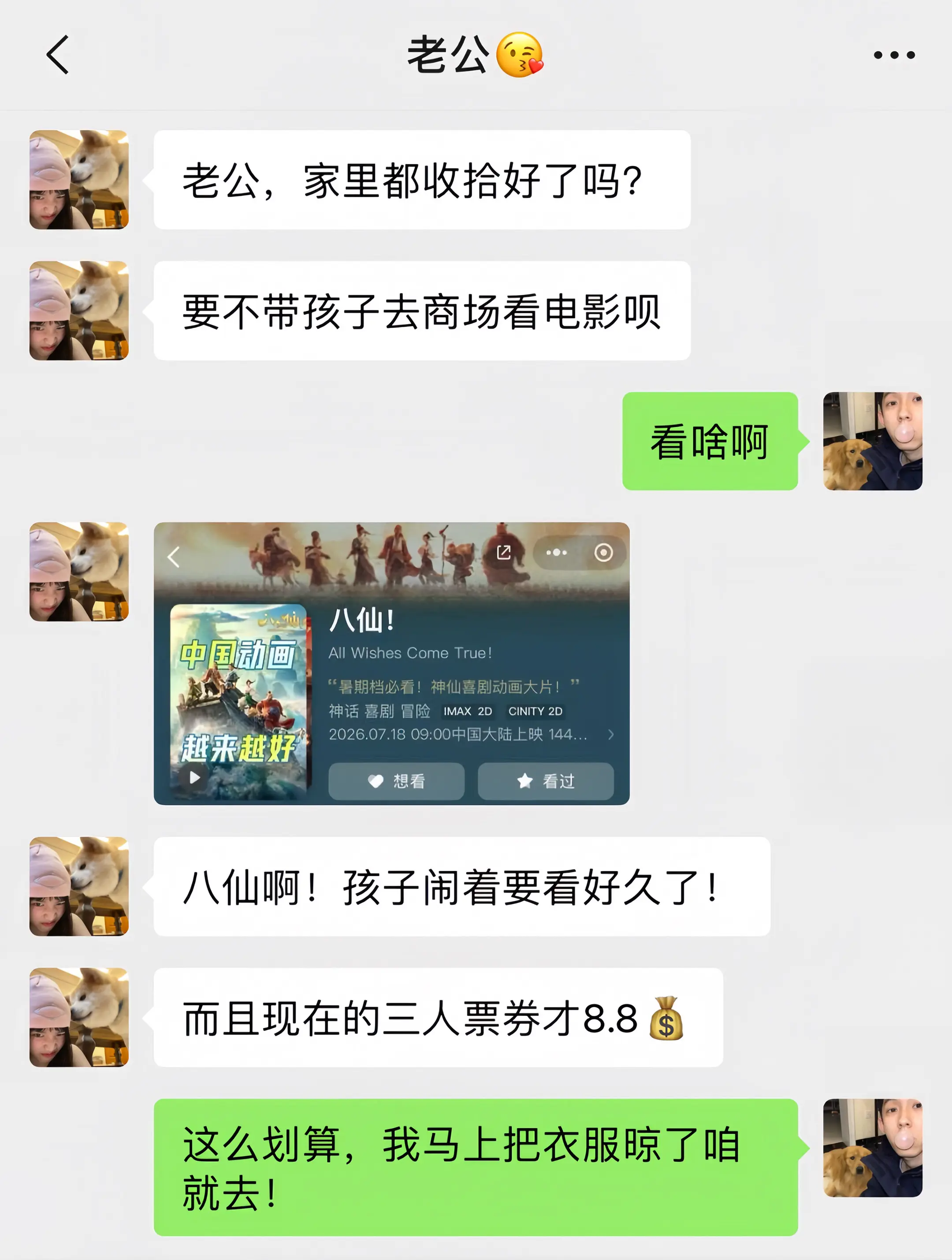 暑假就要带孩子去看点有意义的电影~