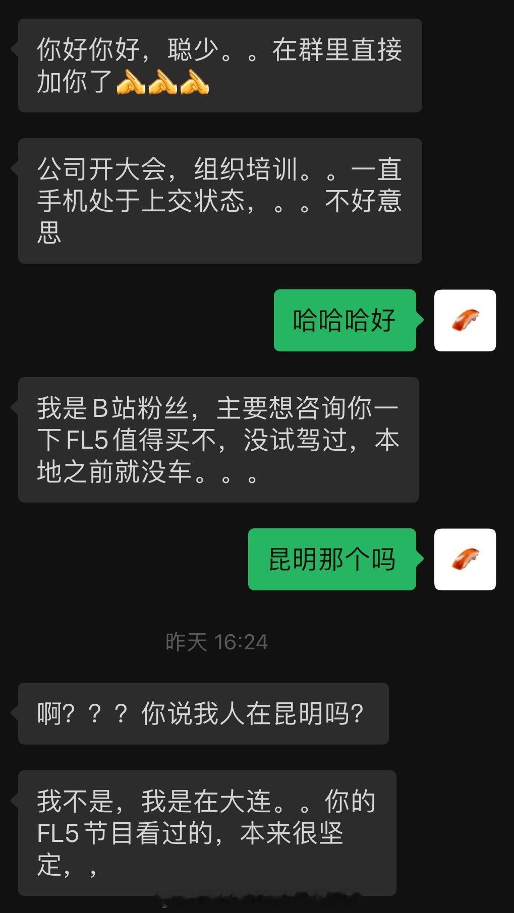 一位35岁的粉丝之前玩F87 M2，准备换FL5 Type-R，但是看完视频有些