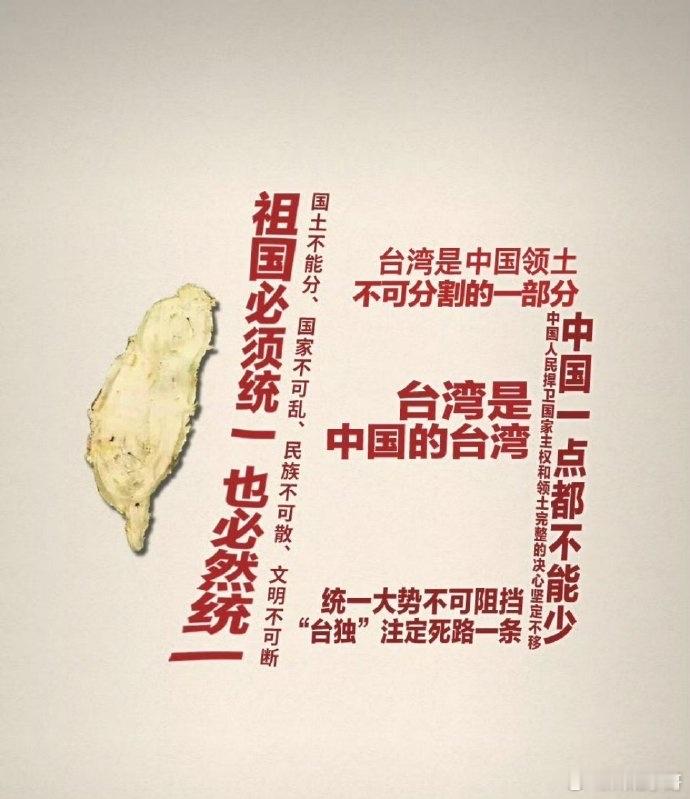 #外交部回应特朗普涉台言论#外交部：台湾问题是中美关系中最重要、最敏感的问题。中