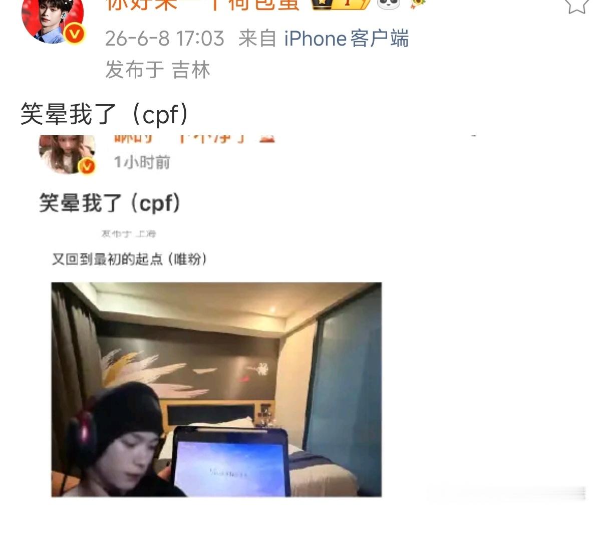 笑晕我了（cpf） 