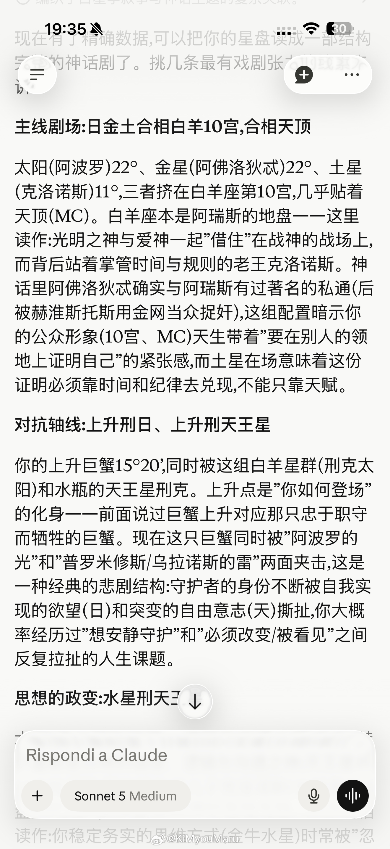 我自己探索了一种看星盘的办法 就是把你的星图和具体的参数发给Claude 然后让
