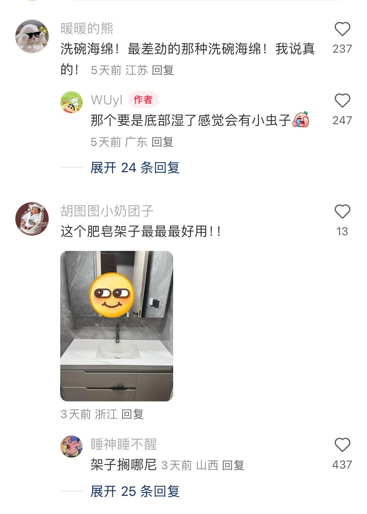 发现了最适合洗衣皂的皂盒 