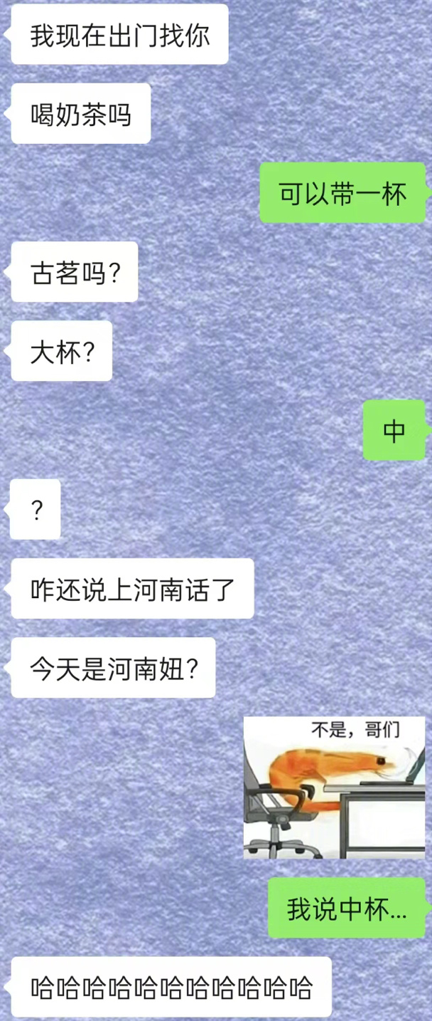 crush好会接话 谁懂这个笑点！ ​​​