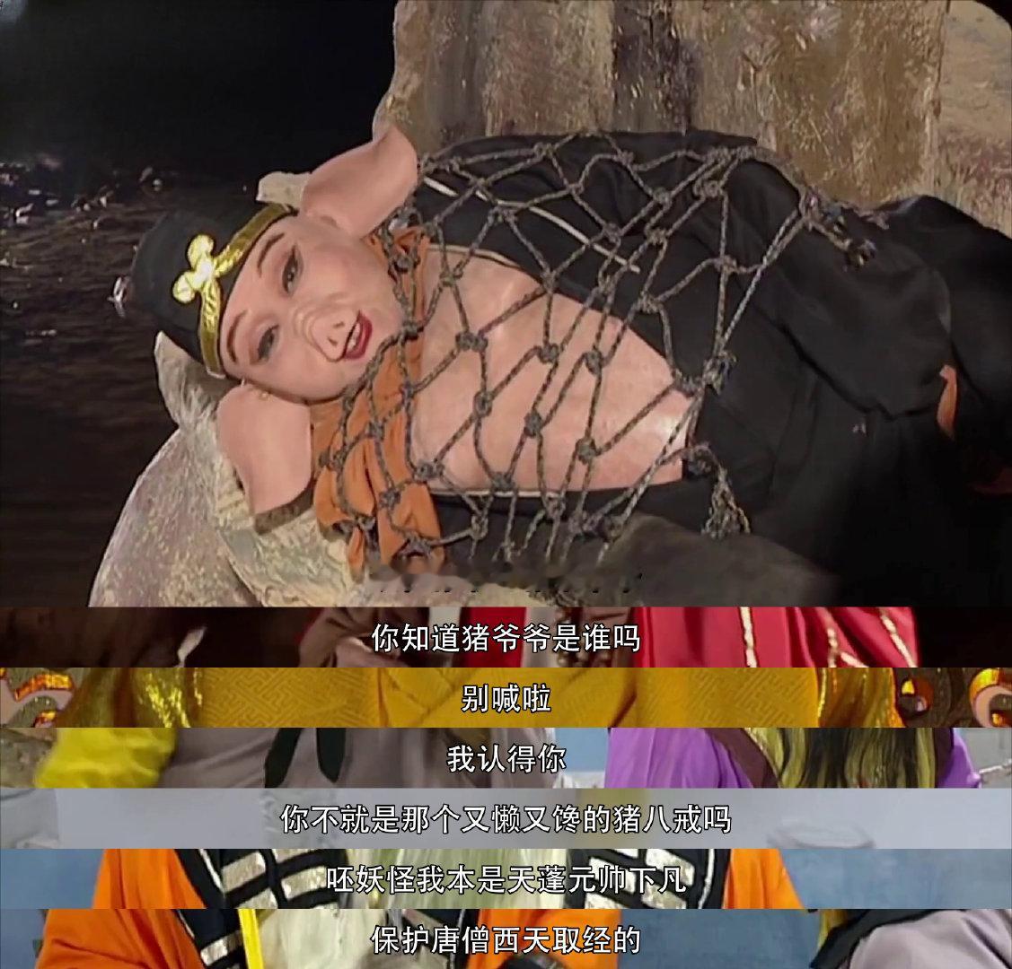 西游记 八戒被绑，妖怪叫嚣抓他吃肉！猜悟空如何救他免灾？快来看激烈场面！ 