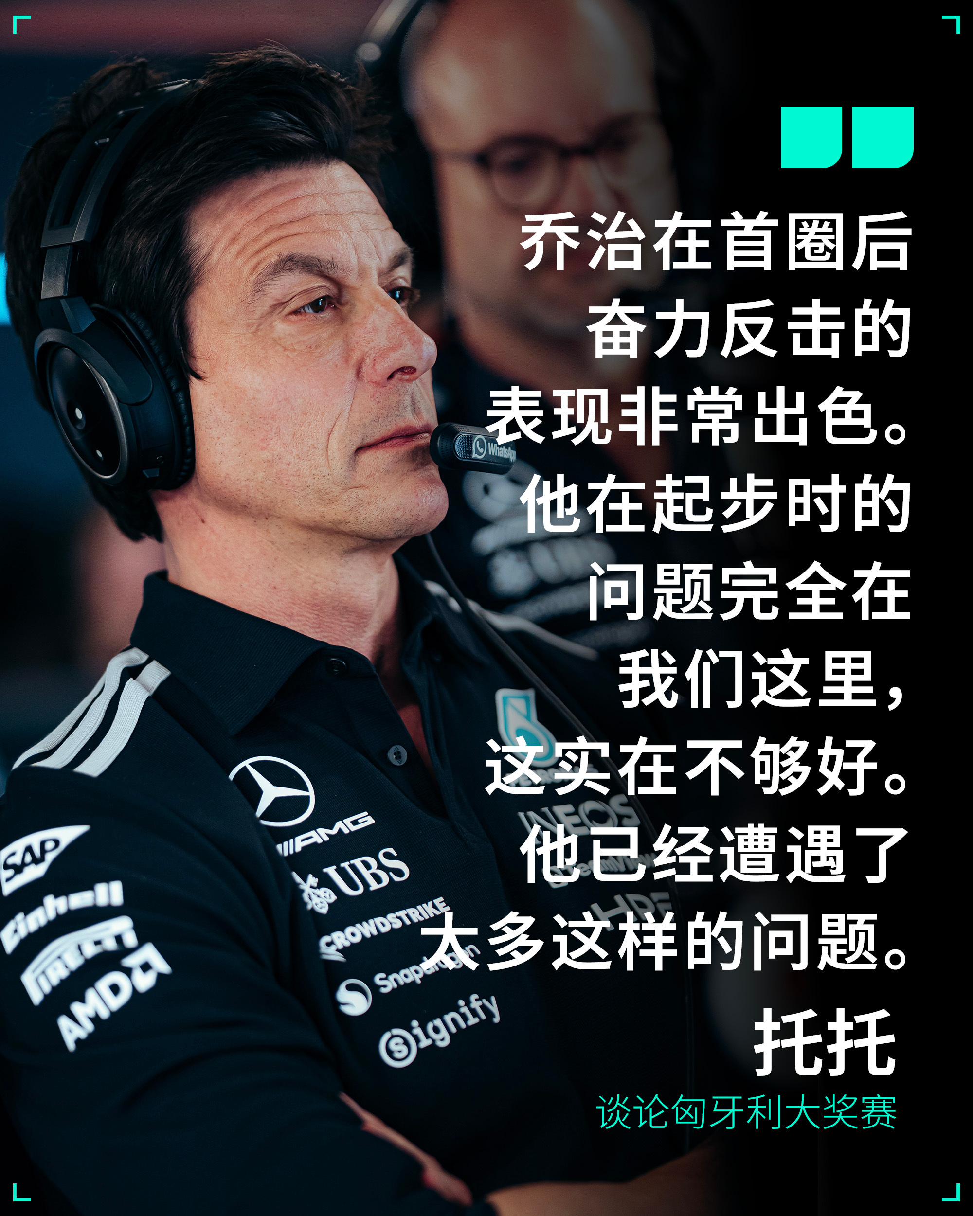 我们正尽一切努力解决乔治遇到的问题今天又有问题让他的比赛受到影响 