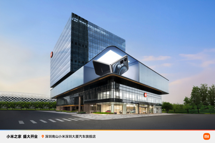 7月18日是深圳小米国际总部开园典礼，也是深圳南山小米深圳大厦汽车旗舰店的开业典